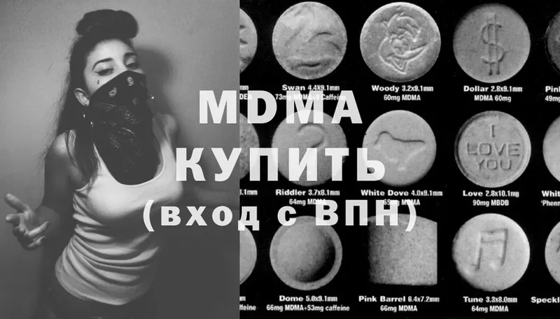 MDMA crystal Балтийск