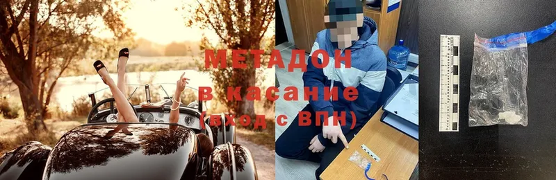 Метадон кристалл  ссылка на мегу зеркало  Балтийск 